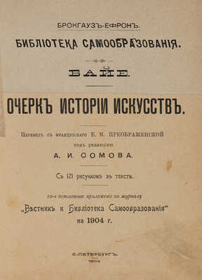 Лот из двух книг по искусству: